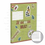 Dəftər 764033 Biologiya Yes