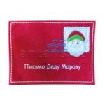 Zərf (Şaxta Baba üçün) 800971 Yes