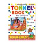 Yaradıcılıq dəsti 952996 TONNEL BOOK 1Veresnya