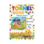 Yaradıcılıq dəsti 953002 TONNEL BOOK 1Veresnya