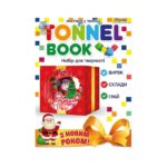 Yaradıcılıq dəsti 953004 TONNEL BOOK 1Veresnya