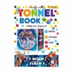 Yaradıcılıq dəsti 953006 TONNEL BOOK 1Veresnya