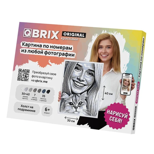 QBRİX nömrə ilə rəngləmə ORGİNAL 30x40sm wep 1