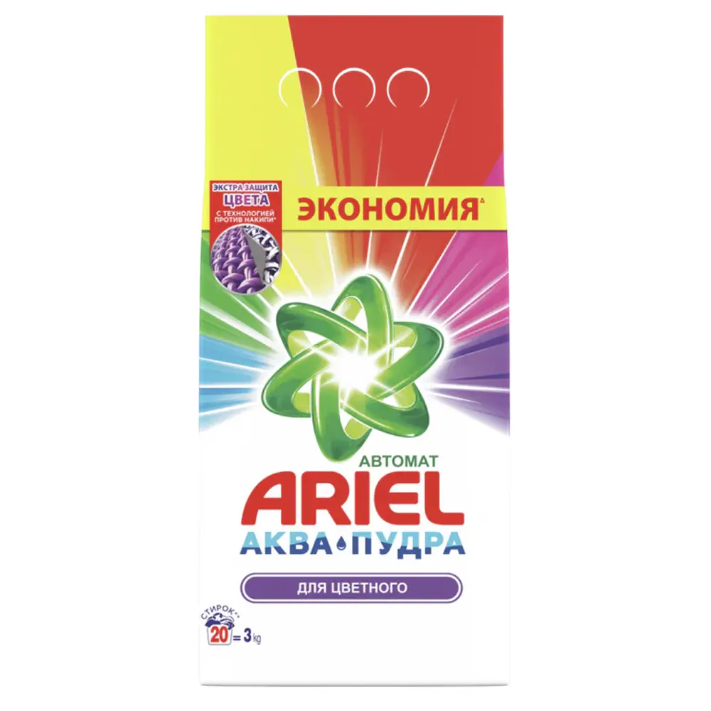 Yuyucu toz 3kq avtomat - LS rəngli Ariel Yuyucu toz 3kq avtomat - LS rəngli Ariel - Image 1